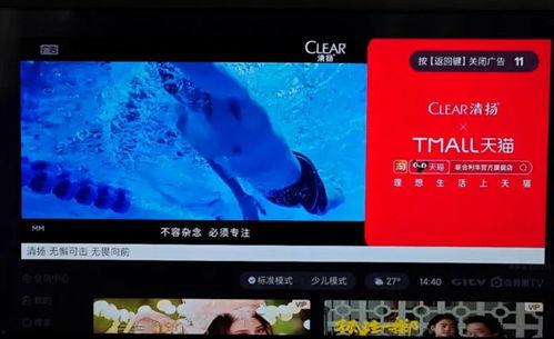 哪个影院看电视没广告